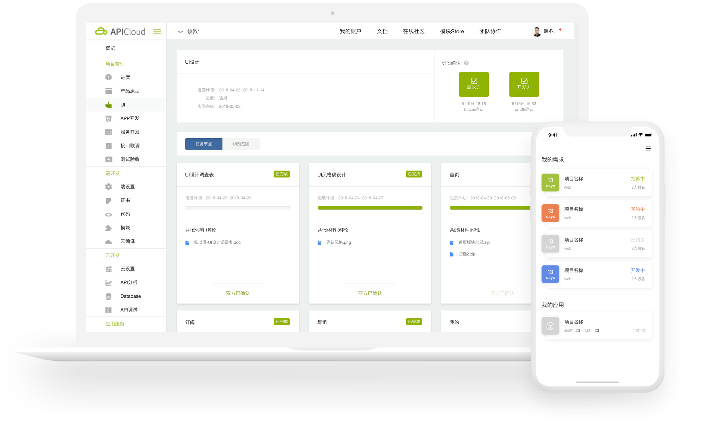 app开发平台